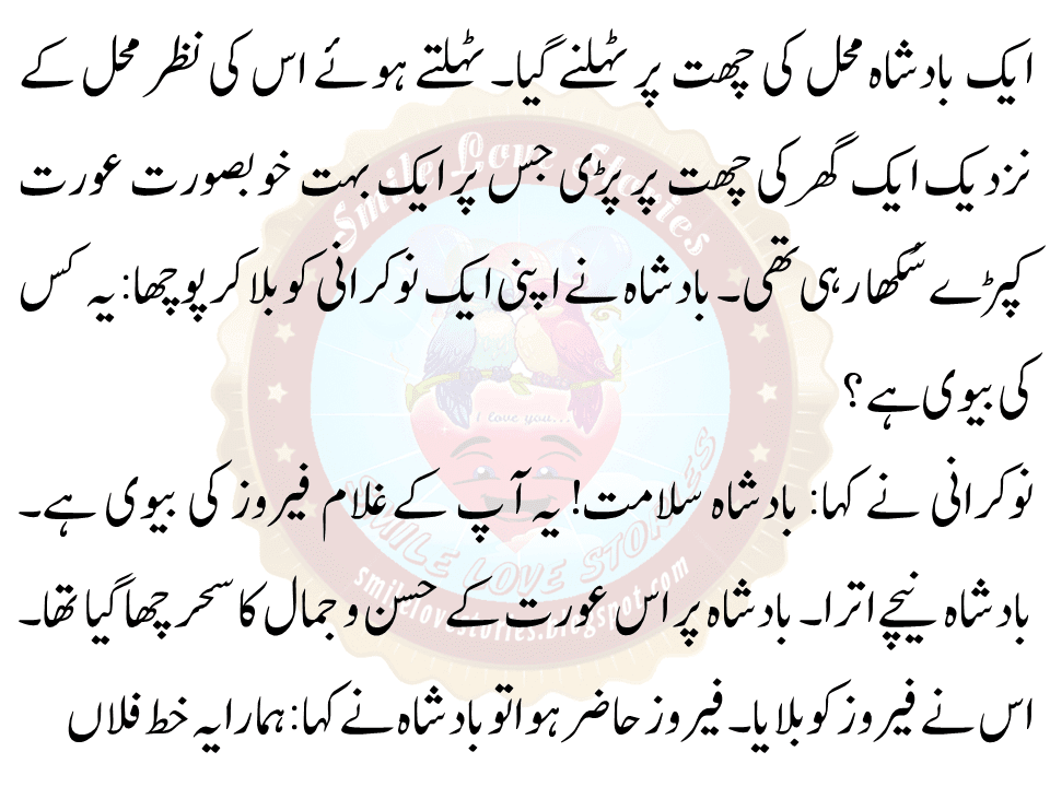 motivational stories in urdu